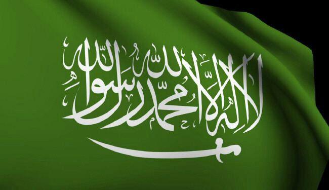 حذف " پایتخت عربستان " از شناسنامه