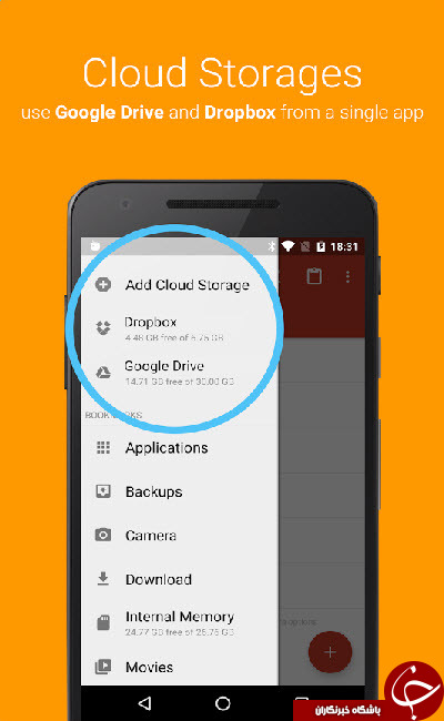 نرم افزار مدیریت فایل File Manager +دانلود