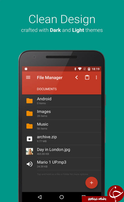 نرم افزار مدیریت فایل File Manager +دانلود
