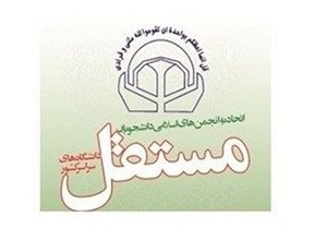 چهاردهمین اردوی 