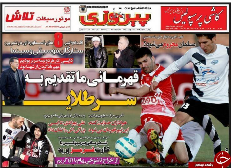 پیروزی