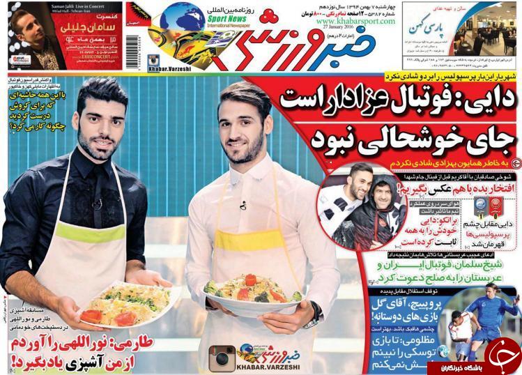 خبر ورزشی