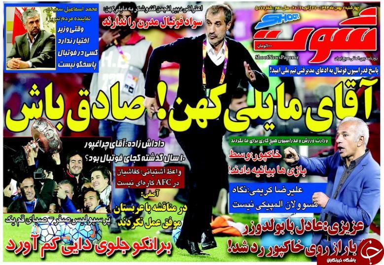 شوت