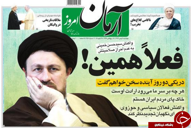 از فوکویاماهای وطنی تا دولت به دنبال خصوصی&zwnj;سازی آموزش و پرورش!