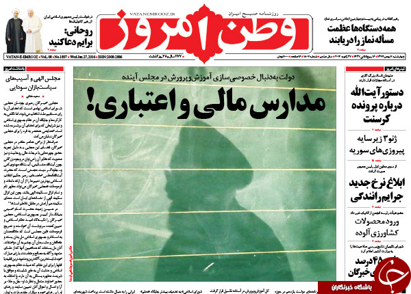 از فوکویاماهای وطنی تا دولت به دنبال خصوصی&zwnj;سازی آموزش و پرورش!