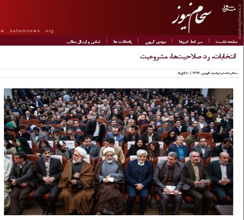 واکنش رسانه&zwnj;های ضدانقلاب به اعلام اسامی خبرگان رهبری + تصاویر