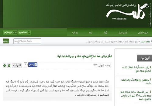 واکنش رسانه&zwnj;های ضدانقلاب به اعلام اسامی خبرگان رهبری + تصاویر