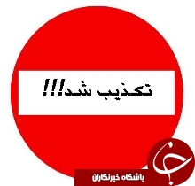 فرماندار شوش درگیری انتخاباتی را تکذیب کرد