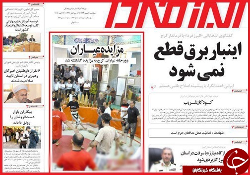 صفحه نخست روزنامه استان&zwnj;ها 7بهمن ماه