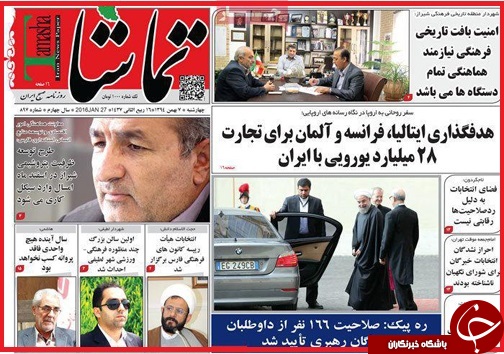 صفحه نخست روزنامه استان&zwnj;ها 7بهمن ماه