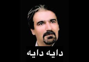 برگزاری مراسم نکوداشت هنرمند لرستانی در تهران
