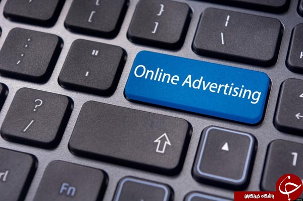 تبلیغات اینترنتی را بیشتر بشناسید/////گزارش
