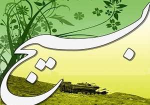 حضور رییس سازمان اطلاعات سپاه پاسداران انقلاب اسلامی ایران در مجمع عالی بسیج