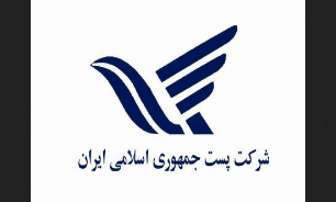 اجرای طرح بهنگام سازی اطلاعات کدپستی