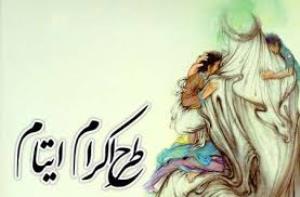 90 یتیم گلستانی تحت حمایت یک خیر