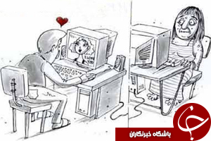 Love مجازی یا لاف مجازی؟