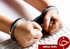 دستگیری کلاهبردار اینترنتی در کرمان