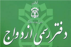 کدام جوانان به دنبال ازدواج با مطلقه ها هستند ؟!