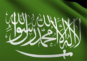ارجاع ۲۸ شخصیت شیعه به دادگاه جنایی عربستان