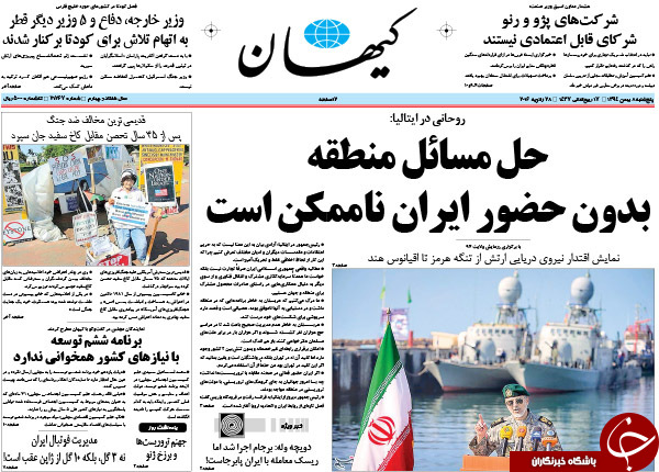 از خیانت و مکافات حراج حجاز تا میزبانی اروپا از روحانی