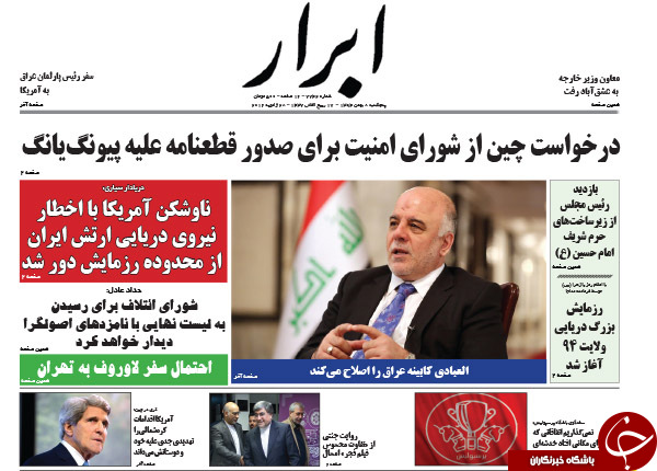 از خیانت و مکافات حراج حجاز تا میزبانی اروپا از روحانی