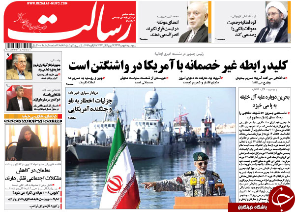 از خیانت و مکافات حراج حجاز تا میزبانی اروپا از روحانی