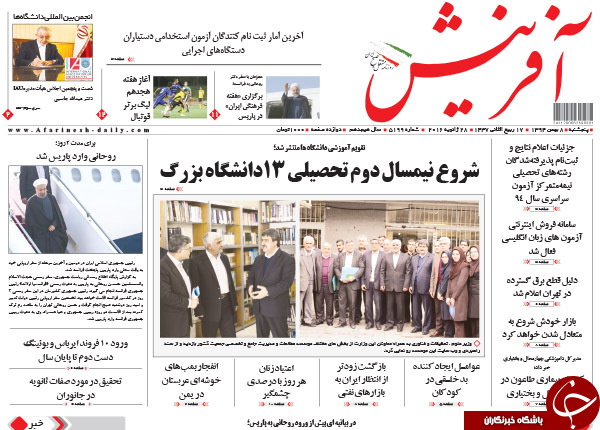 از خیانت و مکافات حراج حجاز تا میزبانی اروپا از روحانی