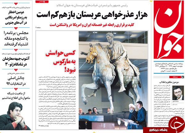 از خیانت و مکافات حراج حجاز تا میزبانی اروپا از روحانی
