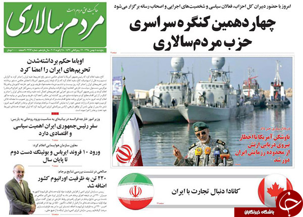 از خیانت و مکافات حراج حجاز تا میزبانی اروپا از روحانی
