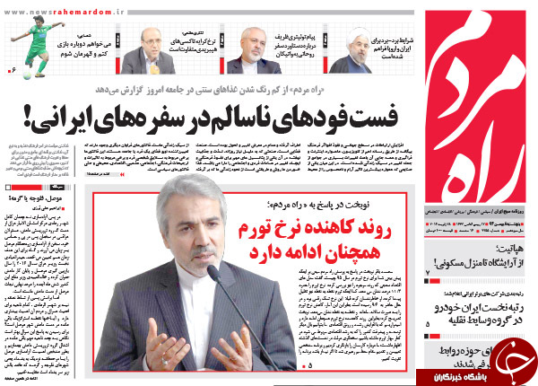 از خیانت و مکافات حراج حجاز تا میزبانی اروپا از روحانی