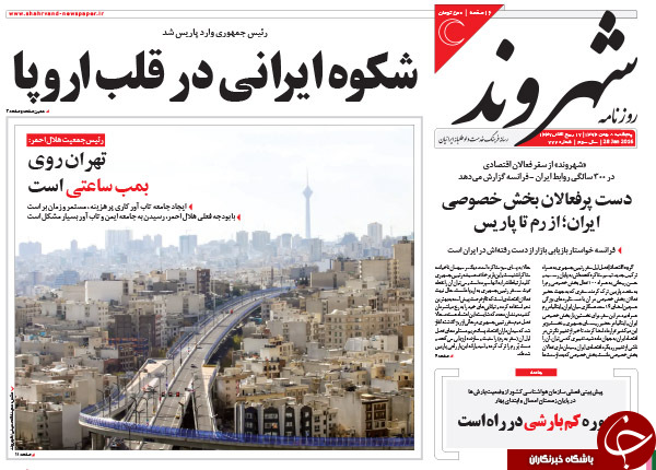 از خیانت و مکافات حراج حجاز تا میزبانی اروپا از روحانی
