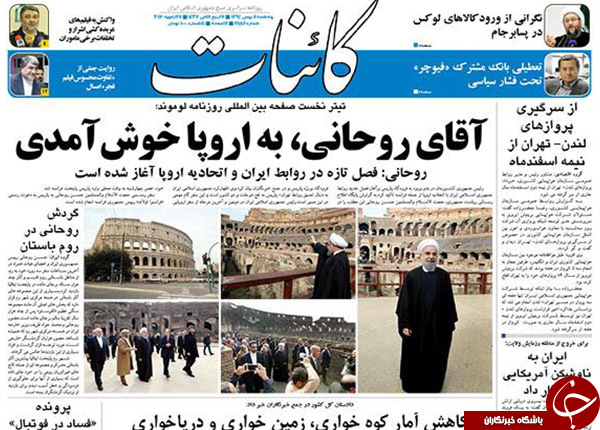از خیانت و مکافات حراج حجاز تا میزبانی اروپا از روحانی