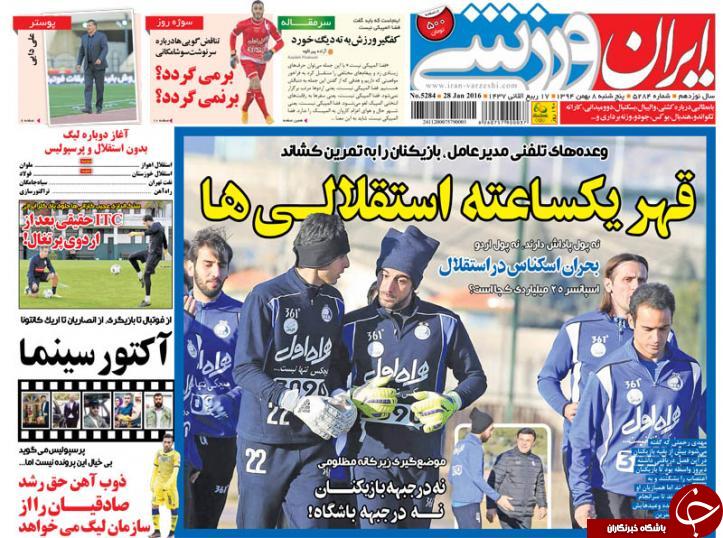 از قهر یک ساعته استقلالی ها تا اولین حرف ژاوی به پورعلی گنچی!