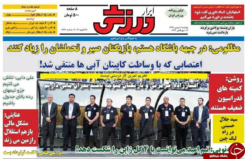 از قهر یک ساعته استقلالی ها تا اولین حرف ژاوی به پورعلی گنچی!