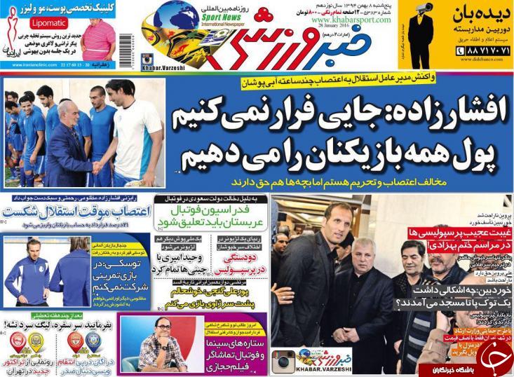 از قهر یک ساعته استقلالی ها تا اولین حرف ژاوی به پورعلی گنچی!