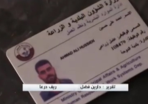 نخستین تصاویر از اسناد و مدارک به جا مانده از تروریستها
