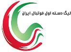 تساوی دو تیم جوانان فولاد یزد و شهید وفایی شیراز
