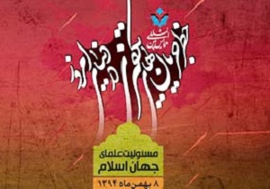 تکفیری‌ها مصداق «وحشت‌للعالمین» هستند/ توصیه آیت الله مکارم به مفتی‌های وهابی