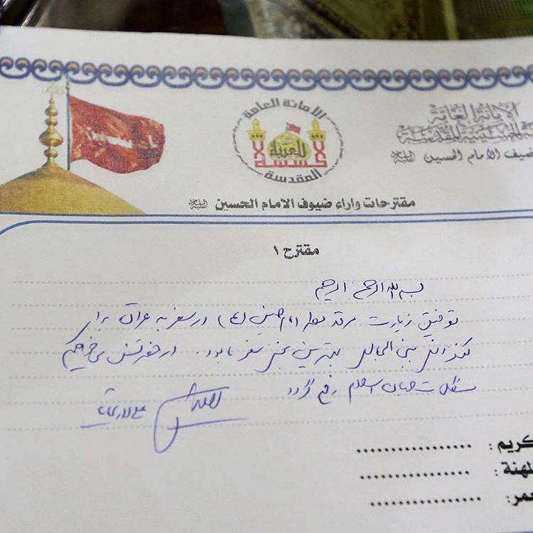 یاداشت لاریجانی در دفتر تولیت آستان مقدس اباعبدالله الحسین