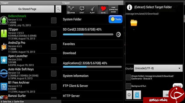 مدیریت فایل های فشرده با 7zip +دانلود