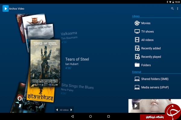 پخش کننده قدرتمند فایل های تصویری و صوتی Archos Video Player +دانلود