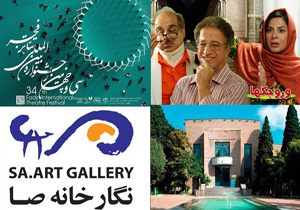 از تاثیر غذاهای گیاهی تا سه نمایشنامه در یک کتاب