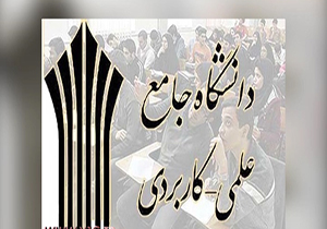 یک دانشگاه و کلی بی نظمی + فیلم