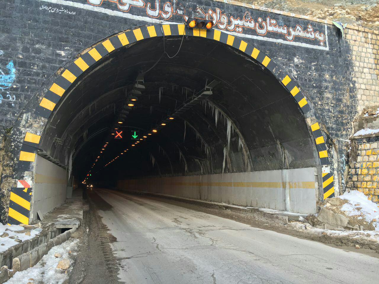 تونل آزادی یخ بست