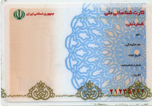 قطع یارانه دارندگان کارت ملی قدیمی تکذیب شد