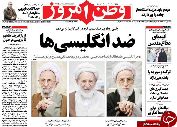 از شروع بارش برای سیل اسفند تا یافتن کیف انگلیسی!