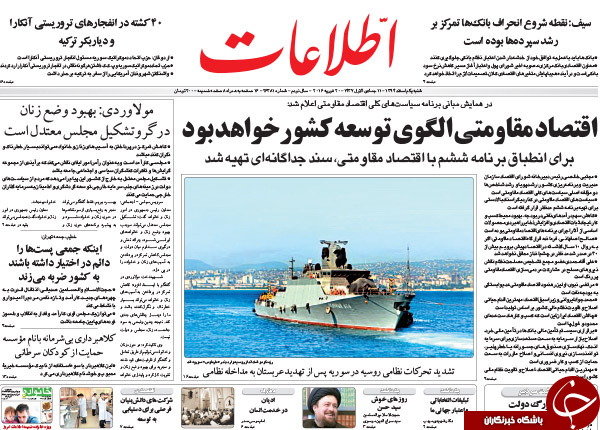 از شروع بارش برای سیل اسفند تا یافتن کیف انگلیسی!