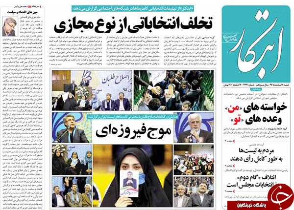 از شروع بارش برای سیل اسفند تا یافتن کیف انگلیسی!