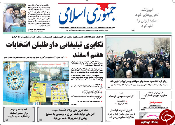 از شروع بارش برای سیل اسفند تا یافتن کیف انگلیسی!