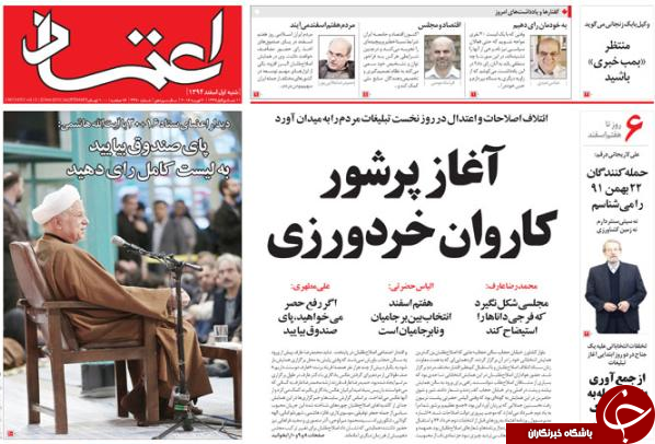 از شروع بارش برای سیل اسفند تا یافتن کیف انگلیسی!